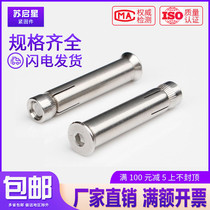  M6M8 countersunk head expansion 304 201 stainless steel flat head hexagon inner expansion screw bolt * 40x50 60-70