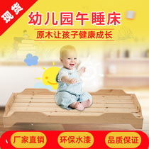 Solid Wood kindergarten bed childrens bed crib splicing stacked bed lunch break Primary School students lunch bed baby bed bedding