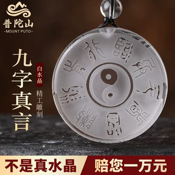 八卦水晶-八卦水晶促销价格、八卦水晶品牌- 淘宝