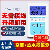Smart meter household rental room electricity electricity bill metering socket power display power detection power consumption watt-hour meter