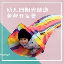 Childrens Sunshine Rainbow crawling tunnel baby drill hole toy tent kindergarten sensory training equipment tunnel tube