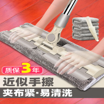 Mop household clip cloth a drag flat drag dry and wet dual use hold mop flat mop floor tiles special Net