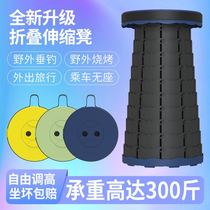 Telescopic stool stretch folding adjustable fishing small folding stool portable net celebrity creative go-out Mazha strong