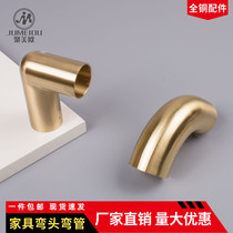 Pure brass elbow new Chinese armrest copper sleeve corner elbow chair foot cover bed back connection accessories hardware sheath