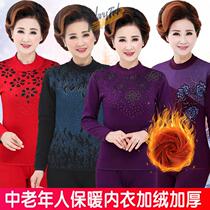 Middle Aged Warm Underwear Lady Suit Mom Plus Suede Thickened Loose Autumn Clothes Plus Mast Code Grandma Winter