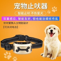 Stop-bark-proof dog called intelligent fully automatic electric shock item ring training dog pet dog bark collar Anti-dog is called disturbing the deity