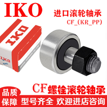 IKO Imported bolt roller bearing CF3KR4 5 6 8 10 12 16 18 20 24B Cam follower