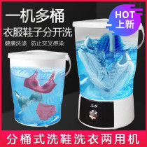  Special washing underwear double barrel home appliance shoe brushing machine with drying cleaning shoe washing machine lazy artifact shaking sound the same paragraph