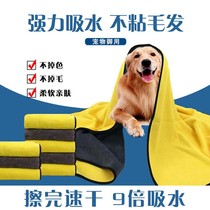 Pet bath towel absorbent quick-drying dog cat bath towel large dry Teddy Golden cleaning toiletries
