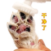 Dog foot washing artifact-free pet Teddy cat foot meat pad foot paw cleaning care foam