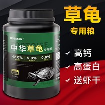 Turtle grain Chinese grass turtle special floating granular dried shrimp food Brazilian tortoise crocodile tortoise turtle general Turtle Feed