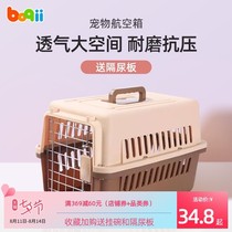 Pet flight box cat dog out portable cat cage small medium and large dog Air check car dog cage