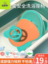 Baby bathing artifact can sit down baby seat reclining bathtub non-slip seat chair sitting chair child bath stool
