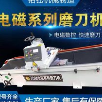 Automatic high-precision paper cutting rotary crusher sharpener automatic electromagnetic chuck sharpener sharpening machine woodworking straight blade