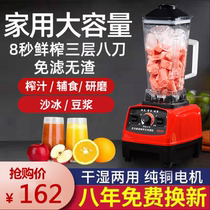  Supor is suitable for shaved ice machine ice crusher ice machine smoothie machine commercial household milk tea shop wall breaker juicer