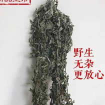 2020 Dragon Boat Festival new AI dry leaf AI mozzie Buster mugwort value must be an integer in the heart of a lobed lever stem without root 4kg a