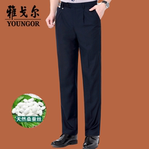 Summer Youngor trousers mens middle-aged thin trousers Business casual straight loose free mulberry silk suit pants