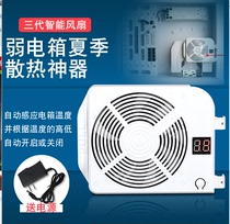 Weak box Home router Light cat cooling fan module Silent multimedia box Intelligent cooling