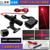 Waterproof high-power industrial red light positioning laser one-word cross-line marking instrument dot-shaped laser light