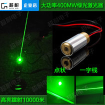 High-power 400mW green one-word line positioning laser adjustable dot-like module industrial horizontal laser lamp