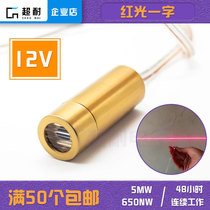 12V red linear laser lamp 650nm 5mw horizontal positioner diode module laser head