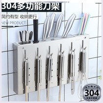 Non-perforated 304 multifunctional stainless steel storage tool holder chopsticks storage chopsticks cage integrated supplies can be removed and washed
