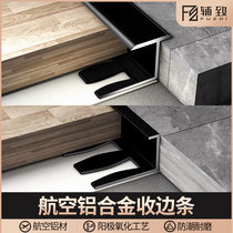 Aluminum alloy T-shaped Press strip wood floor edge strip tile closure bar floor tile decorative strip metal very narrow