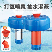 Small Fish Pool Fountain Oxygenation Pump Oxygenation Air Pump Fish Pond With Oxygen Aerator Patio Outdoor Oxygen Machine Large