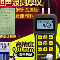 Ultrasonic thickness gauge glass metal steel plate pipe boiler thickness measuring instrument detector thickness gauge digital display