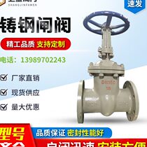 Z41H-16C cast steel flange gate valve high temperature steam boiler manual carbon steel valve dn100 50 80 25 4