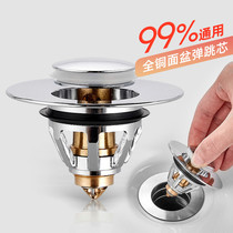  Washbasin leakage plug accessories washbasin pool leakage plug Anti-hair plug plug Bathtub drainage universal press type