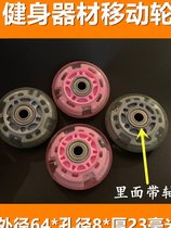 Treadmill fitness bicycle moving mobile wheel roller foot roller skate skate wheel fitness accessories 2