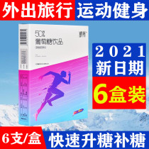 50% Glucose Oral Solution Rehydration Liquid Oral Liquid Beverage Anti-alcoholic Replenishing Energy Anti-hypoglycemia