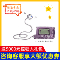 Sugar pulse insulin pump automatic intelligent injection infusion medical home domestic diabetic adult children pregnant women