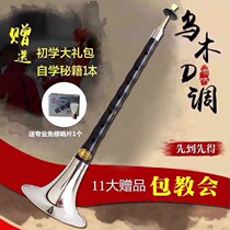 Mahogany Ebony Ebony Ebony suona instrument full set beginner adult introductory D tone medium folk horn instrument