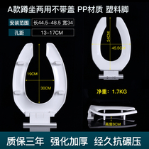 Thickened squatting toilet cover universal squatting toilet accessories toilet board dual-use cover