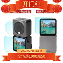 DJI DJI action2 tempered film camera lens display protective film HD film sports camera accessories