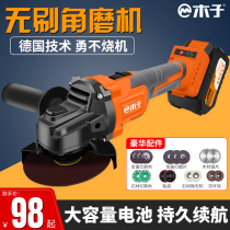 German Muzi brushless Lithium electric angle grinder charging polishing machine pool cutting machine grinding machine electric angle grinder