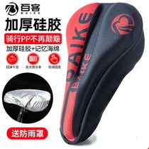 Bicycle cushion cover mountain bike 3D thickened silicone seat cover road car sponge soft seat cushion bicycle equipment accessories