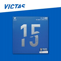 VICTAS viktas V15Extra table tennis rubber anti-rubber Danyu Xiaoxi mudwa 020461