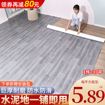 Household floor mat thickened wear-resistant cement floor directly paved waterproof and non-slip floor rubber mat PVC floor leather in a large area