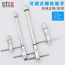 Adjustable Ratchet Tap Wrench Wranger Tapping Spanner Long Tap M3-M8M5-M12