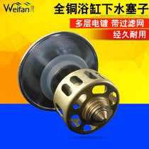All copper bounce bathtub drain full copper filter water drop drain shower room bathtub water distribution