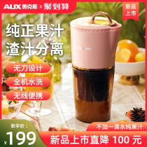 Oaks juicer small portable household slag juice separation juice cup mini frying water juicer original juicer