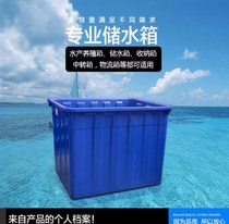 Turnover box Plastic water tank Fish and turtle box Household water storage box Aquaculture plastic square box Bubble tile bucket