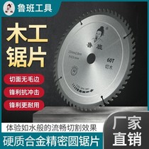 Saw blade 4 5 6 7 9 10 12 inch woodworking aluminum with not afraid of nails decoration grade cemented carbide cutting sheet