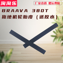 Suitable for American IROBOT Braava 380T mow special accessories tire leather wheel rubber strip