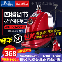 Jiemei steam hot iron 998S high-power ironing clothing store commercial ironing machine household all-copper interface iron