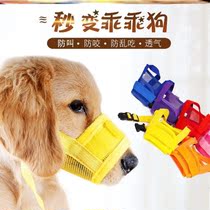 Dog anti-bite mouth cover anti-barking muzzle stop bark anti-eating mask Teddy golden hair pet mouth cage Duck mouth cover
