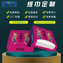 Restaurant paper towel customization can be printed logo advertising paper towel box customization Hotel bar boxed paper napkin customization